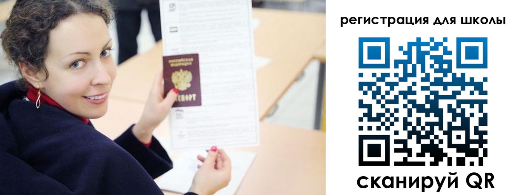 временная регистрация поиск в Ивантеевке