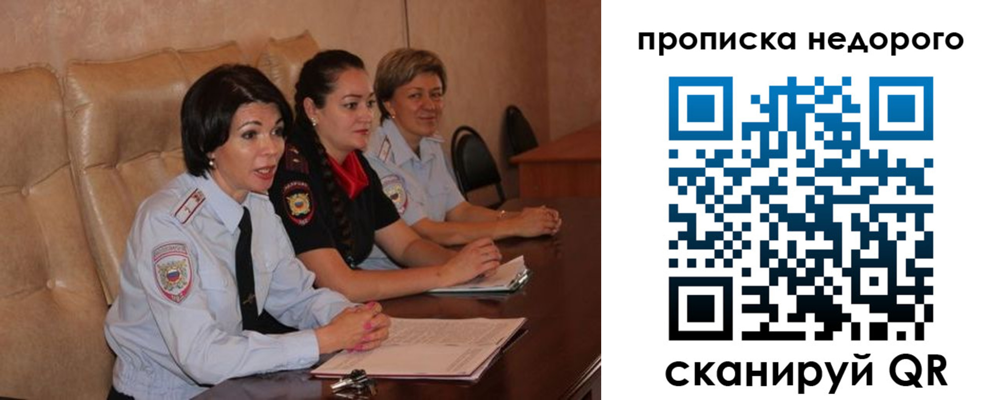 где прописаться в Ивантеевке