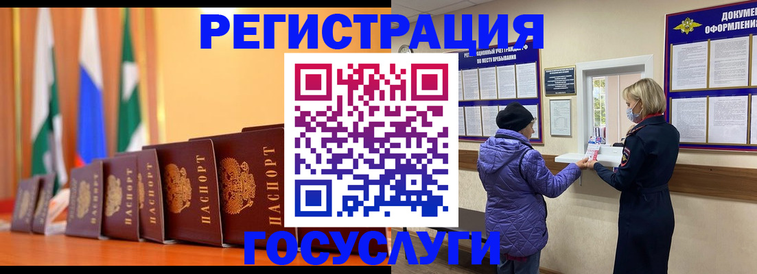 временная регистрация поиск в Ивантеевке