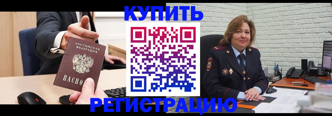 временная регистрация в Ивантеевке