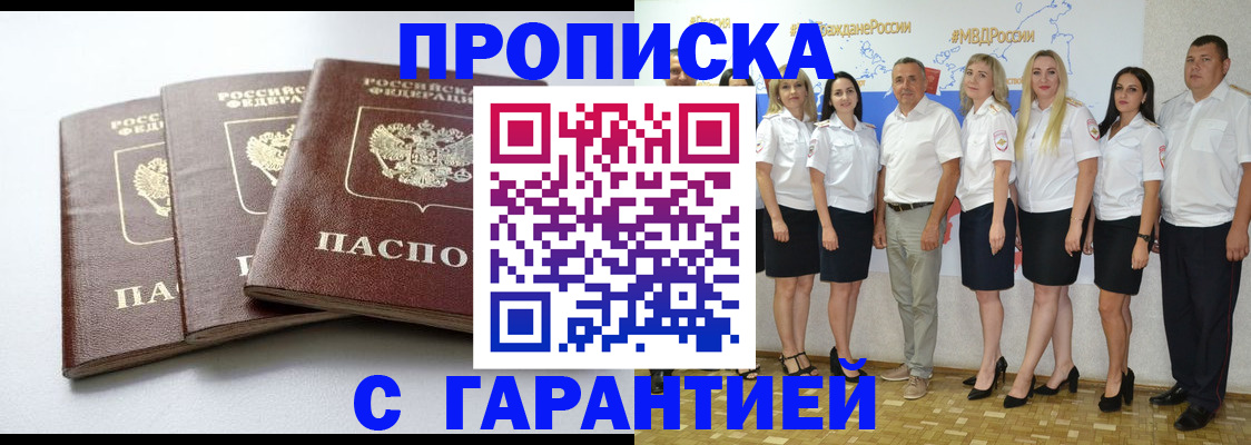 временная регистрация надежно в Ивантеевке