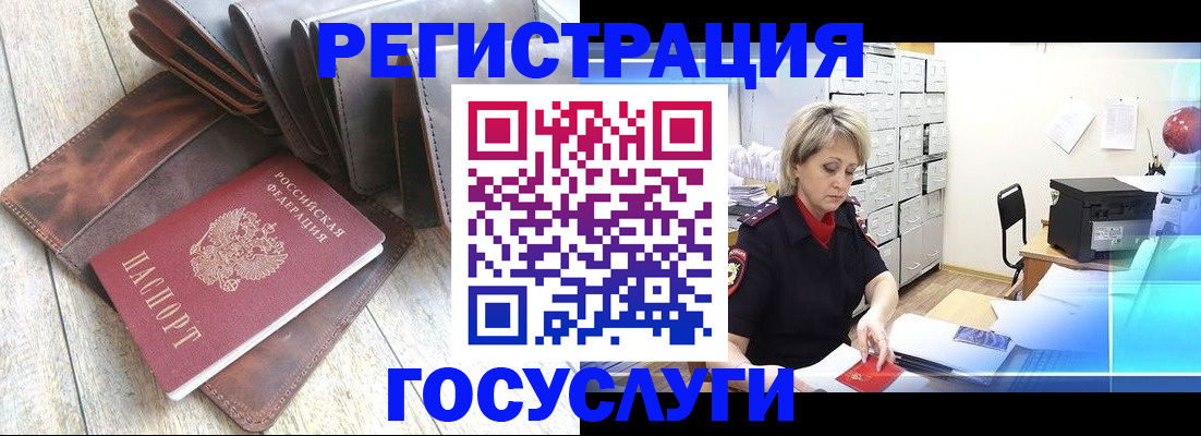 регистрация в Ивантеевке